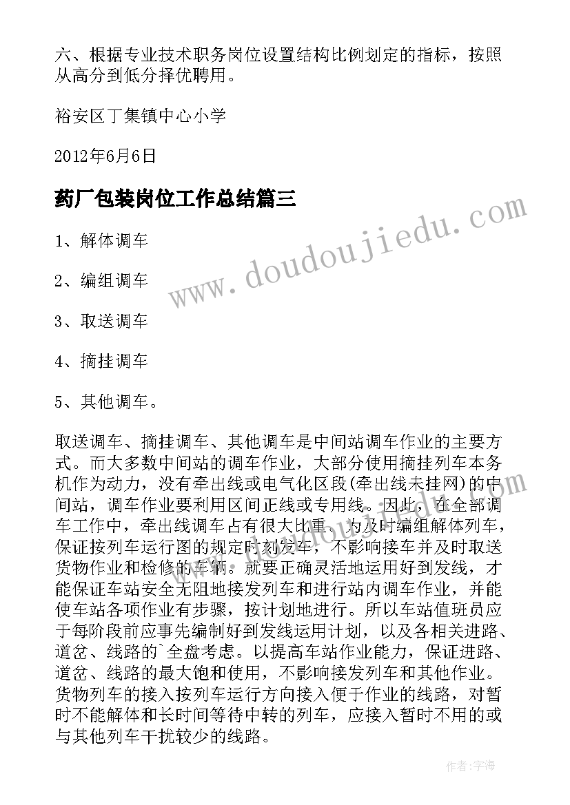 读卖火柴的小女孩后感 小学读后感卖火柴的小女孩读后感(汇总5篇)