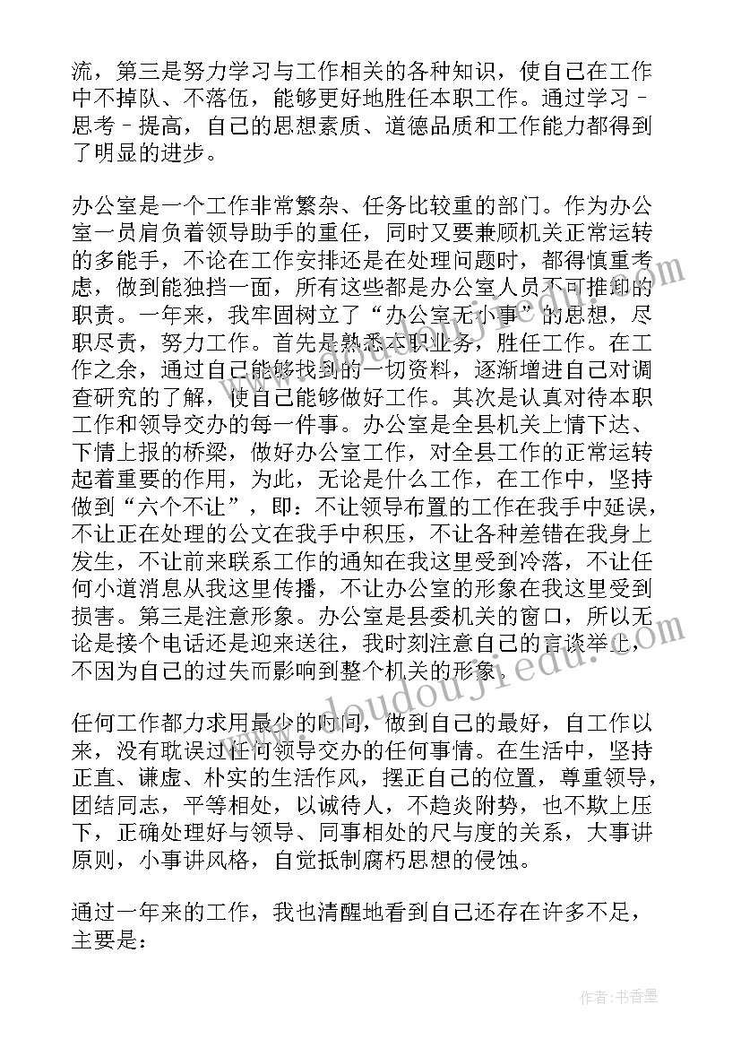 幼儿园植物的身体教案(大全10篇)