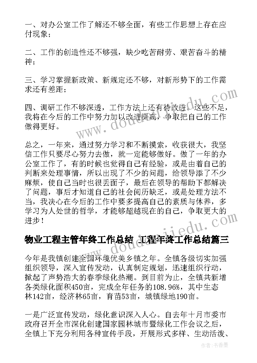 幼儿园植物的身体教案(大全10篇)