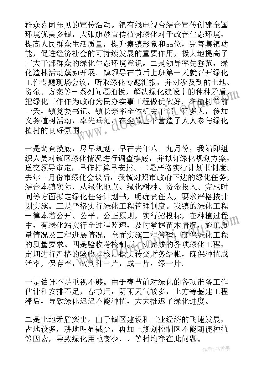 幼儿园植物的身体教案(大全10篇)