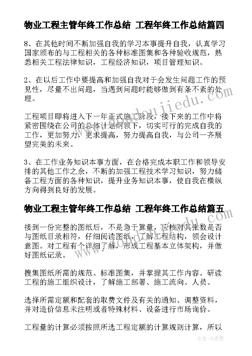 幼儿园植物的身体教案(大全10篇)