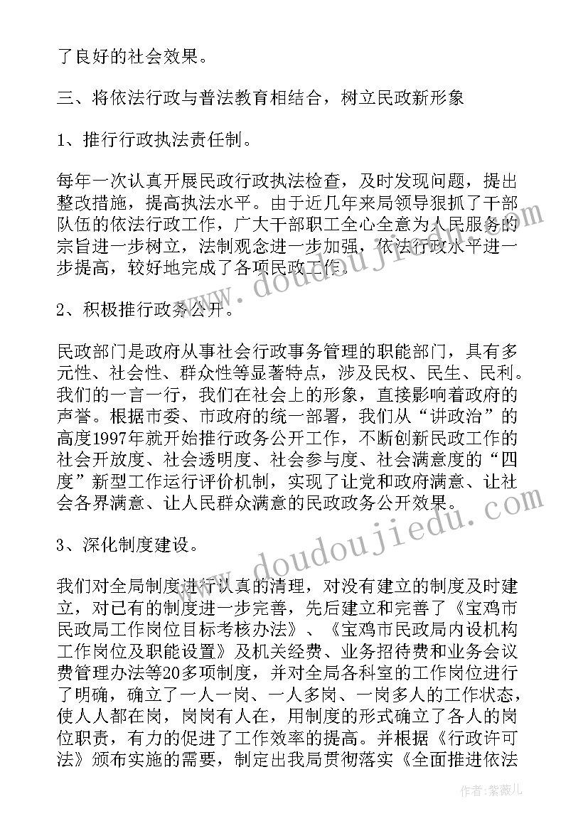 最新普法工作个人工作总结(模板7篇)