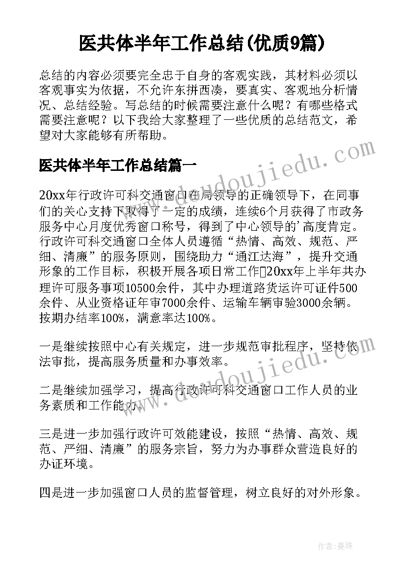 2023年大班的体育活动 大班体育活动教案(汇总6篇)