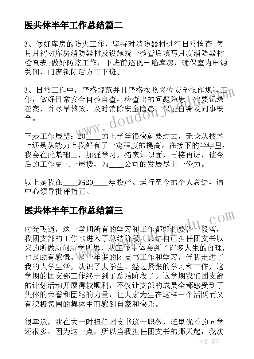 2023年大班的体育活动 大班体育活动教案(汇总6篇)