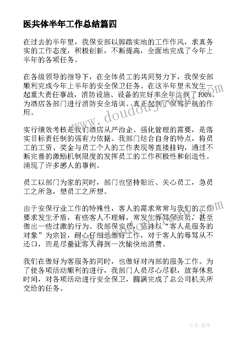 2023年大班的体育活动 大班体育活动教案(汇总6篇)