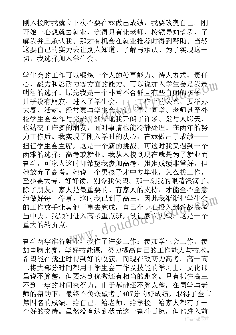 最新高一学生高考的演讲稿 高考学生演讲稿(精选7篇)