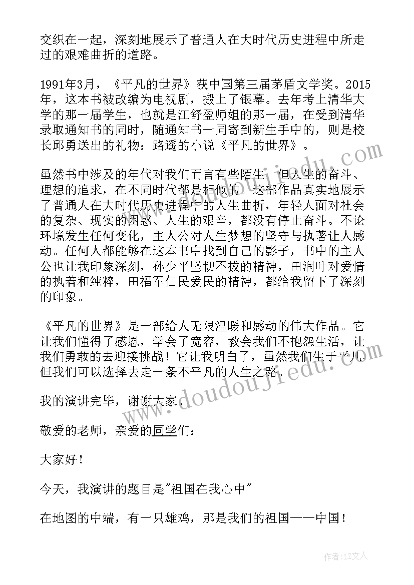 2023年新学期新计划三分钟演讲稿(优质5篇)