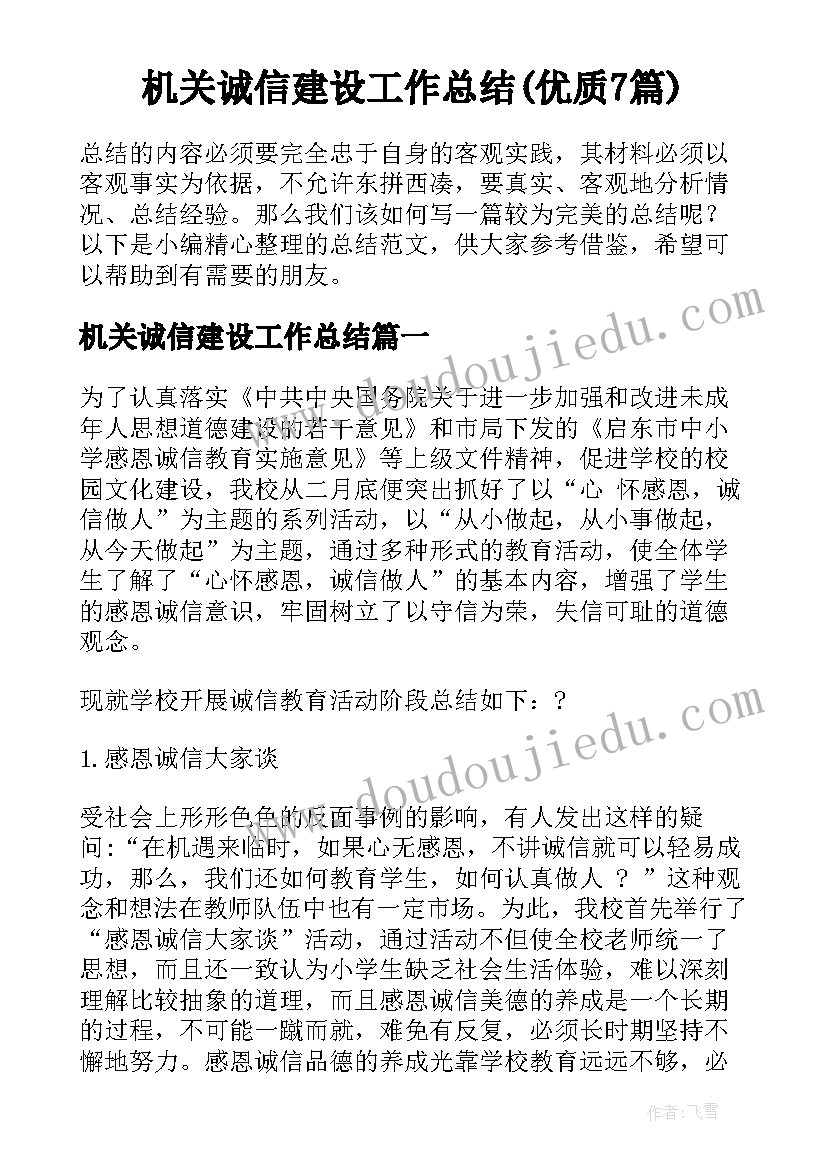 最新小班的学期计划表第一学期(实用10篇)