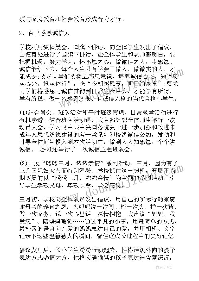 最新小班的学期计划表第一学期(实用10篇)