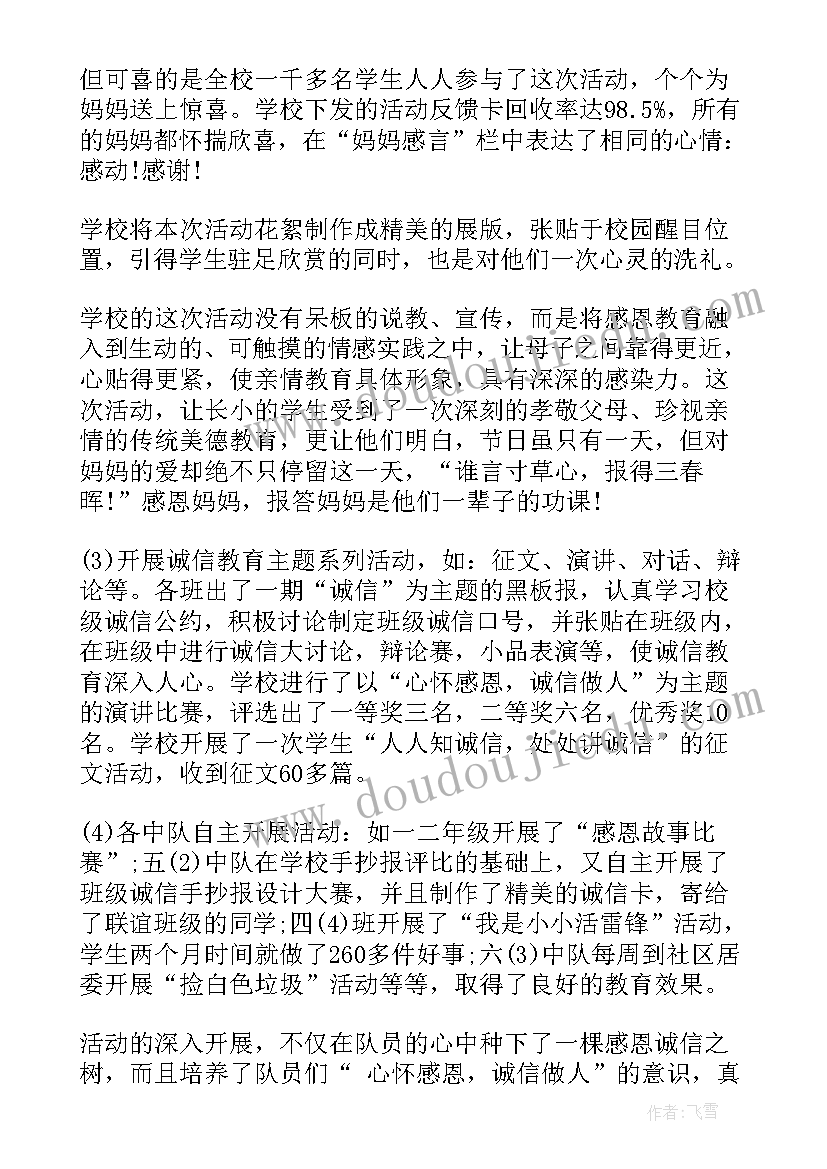 最新小班的学期计划表第一学期(实用10篇)