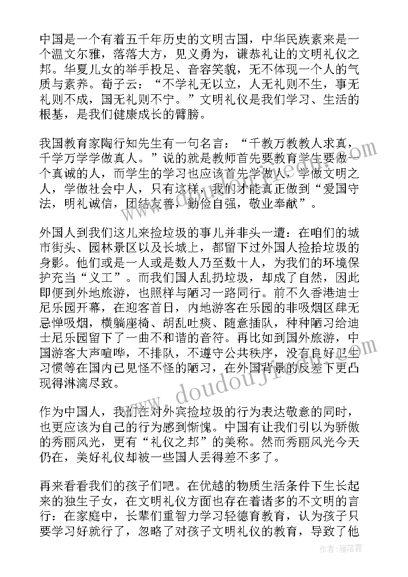 最新构建和谐社会和谐校园演讲稿(优质6篇)