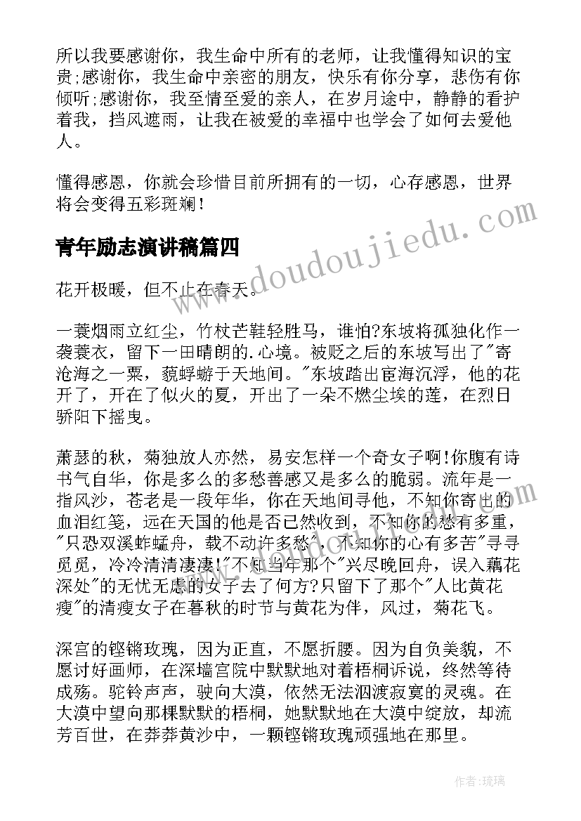 最新幼儿园小班雪花片教案及反思 小班语言活动反思(优质8篇)