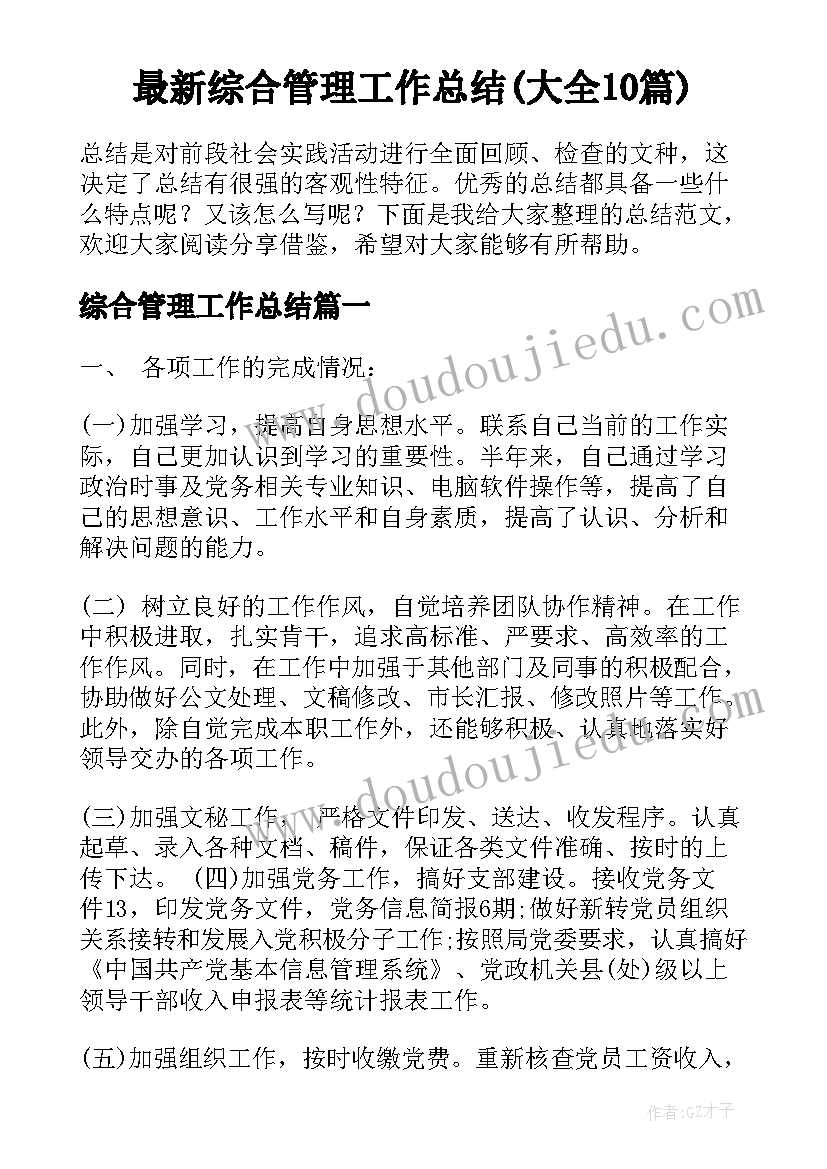 角的度量的教学反思 角的度量教学反思(汇总5篇)