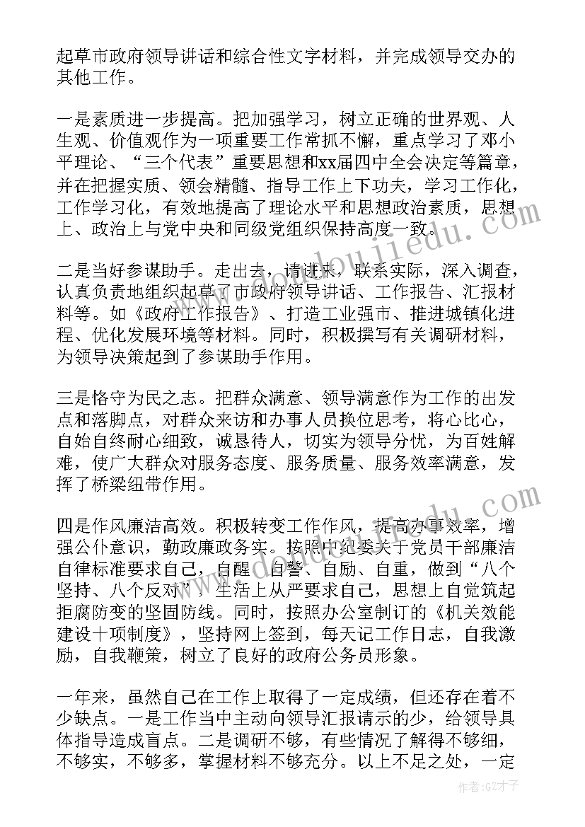 角的度量的教学反思 角的度量教学反思(汇总5篇)