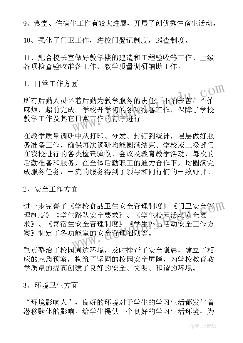 医改保障工作总结(优秀7篇)