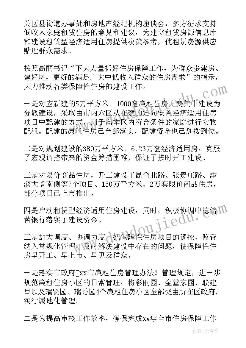 医改保障工作总结(优秀7篇)