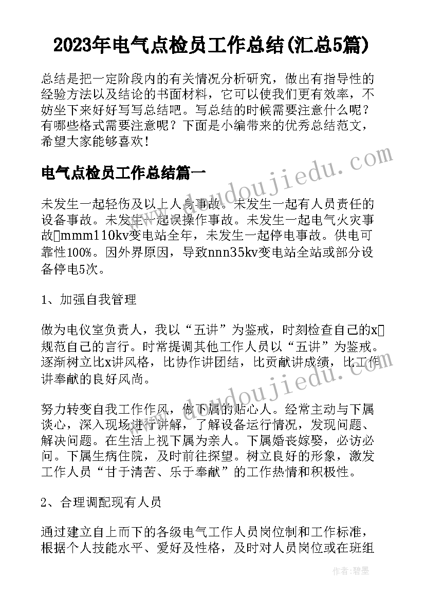 普通话演讲活动方案 演讲比赛的活动策划(模板5篇)