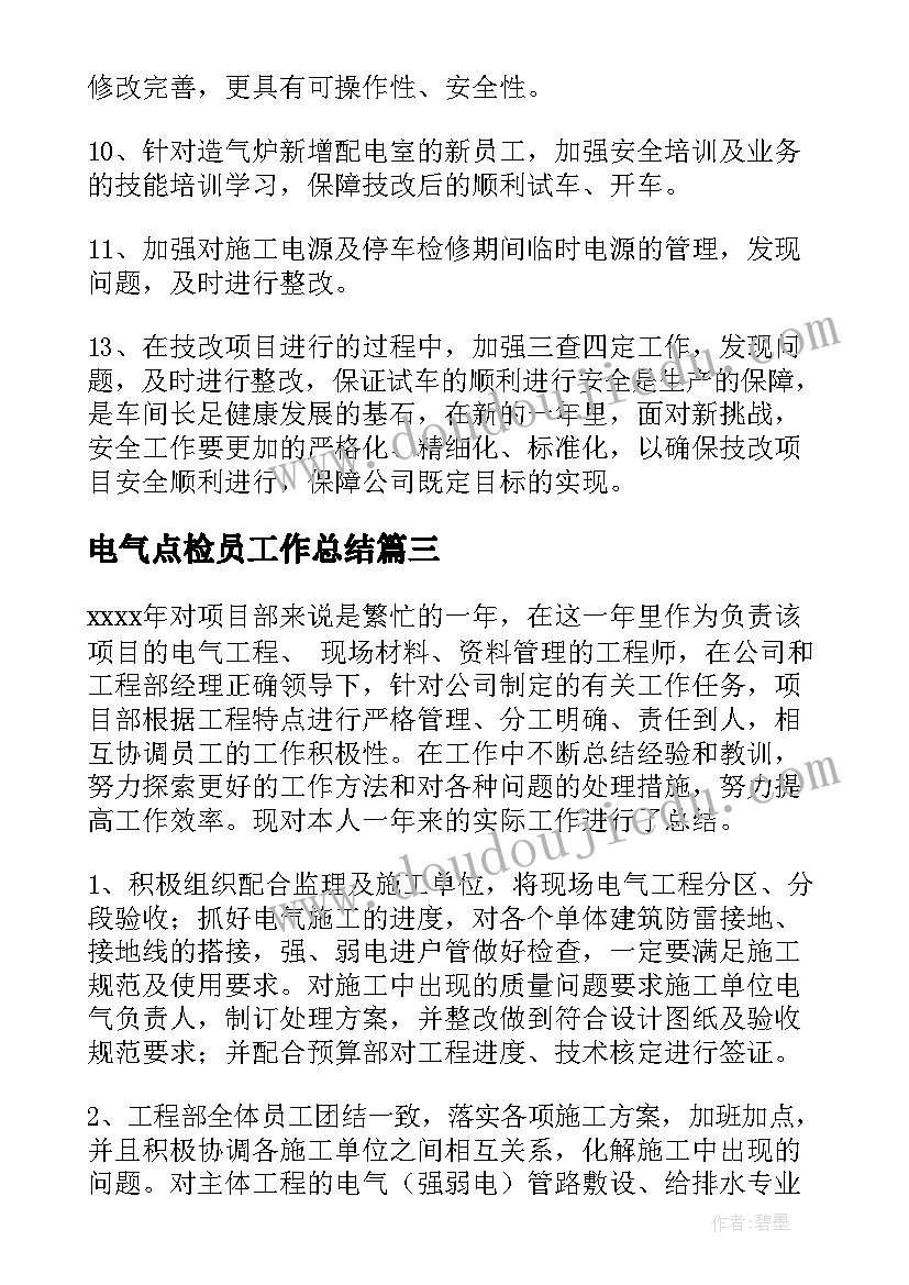 普通话演讲活动方案 演讲比赛的活动策划(模板5篇)