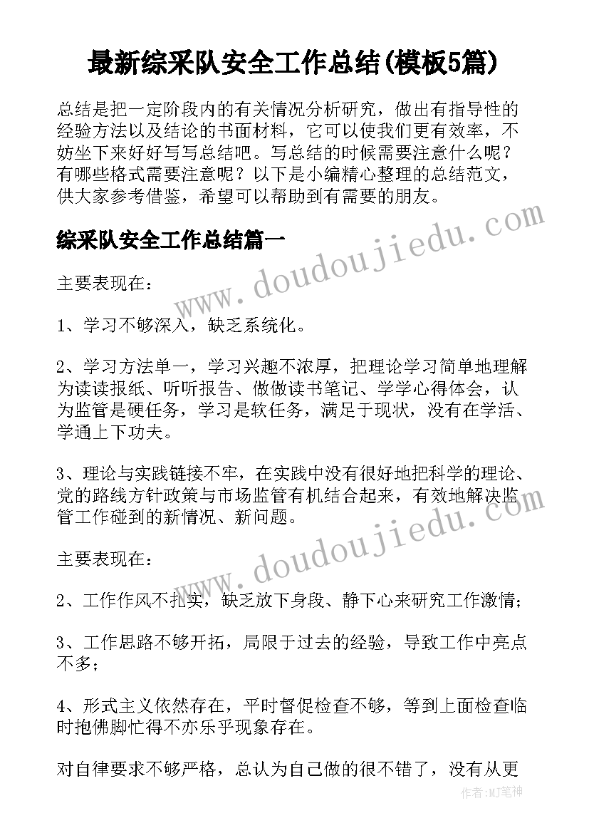 幼儿园卫生保健家长会议内容 幼儿园大班家长会发言稿(优质10篇)