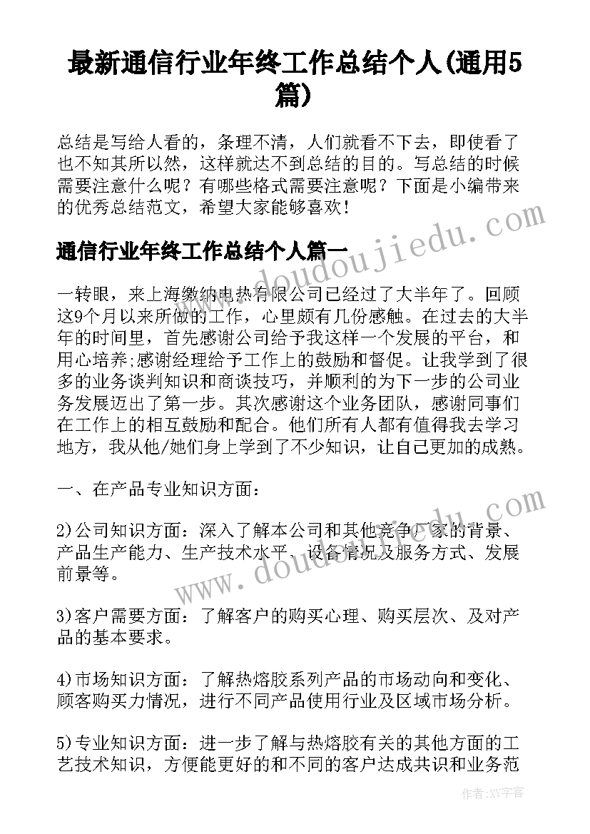 非遗资金使用情况报告 资金使用情况自查报告(精选8篇)