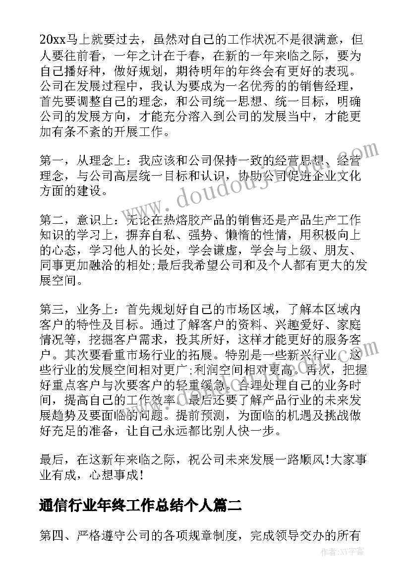 非遗资金使用情况报告 资金使用情况自查报告(精选8篇)