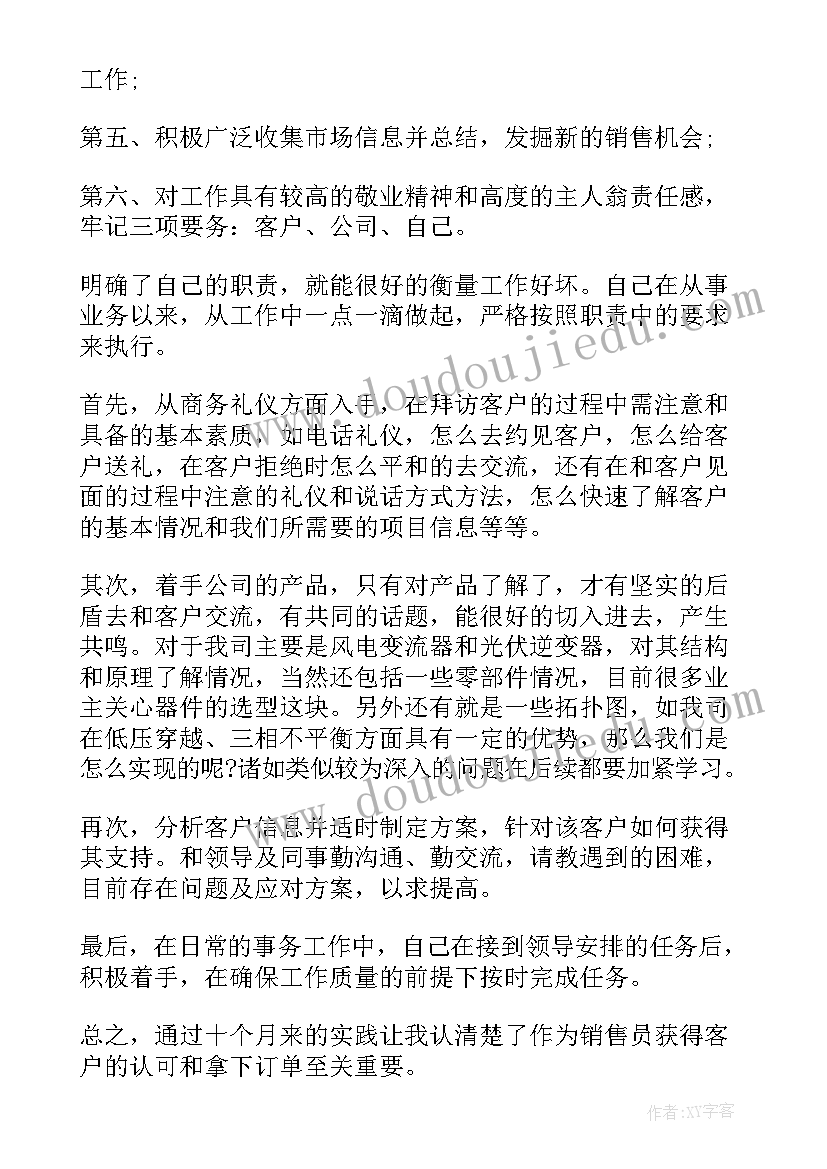 非遗资金使用情况报告 资金使用情况自查报告(精选8篇)