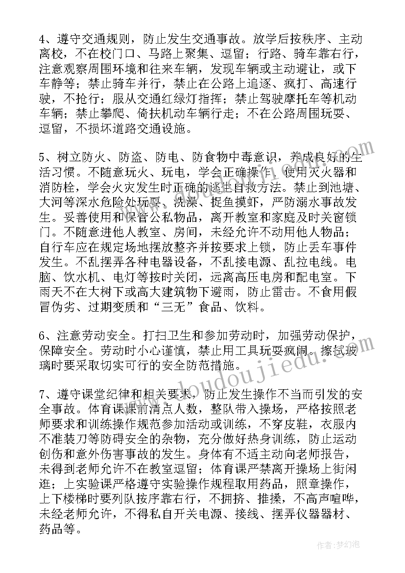 2023年校园网络安全讲座心得体会 校园安全教师演讲稿(模板5篇)