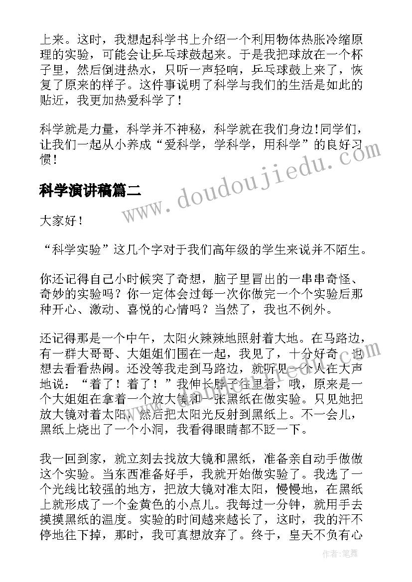 2023年用转化的策略解决问题教学反思 数学三年级上参观科技馆教学反思(汇总5篇)