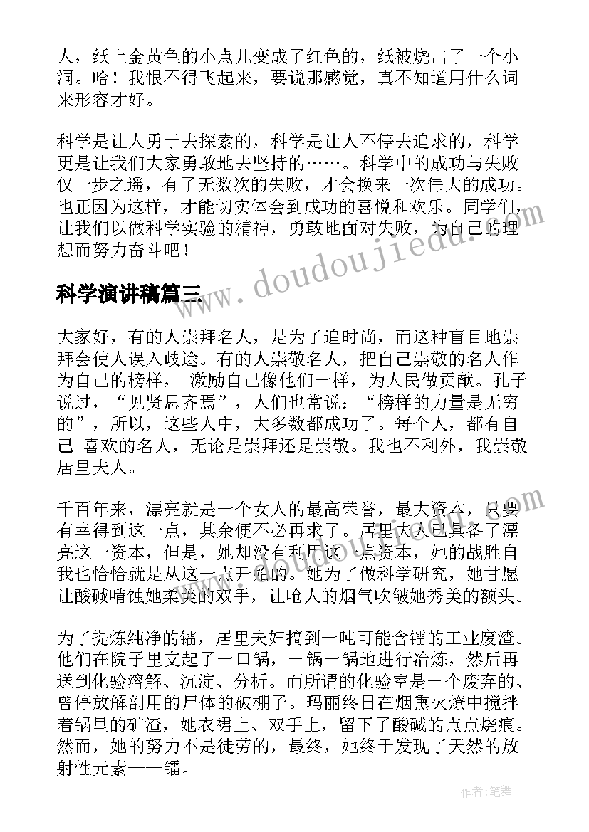 2023年用转化的策略解决问题教学反思 数学三年级上参观科技馆教学反思(汇总5篇)