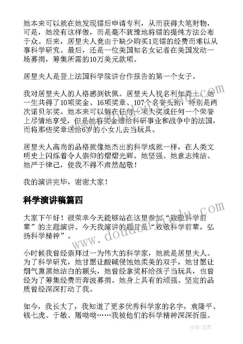 2023年用转化的策略解决问题教学反思 数学三年级上参观科技馆教学反思(汇总5篇)