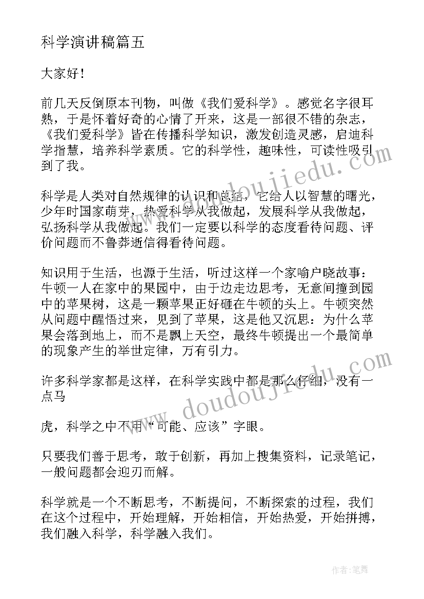 2023年用转化的策略解决问题教学反思 数学三年级上参观科技馆教学反思(汇总5篇)