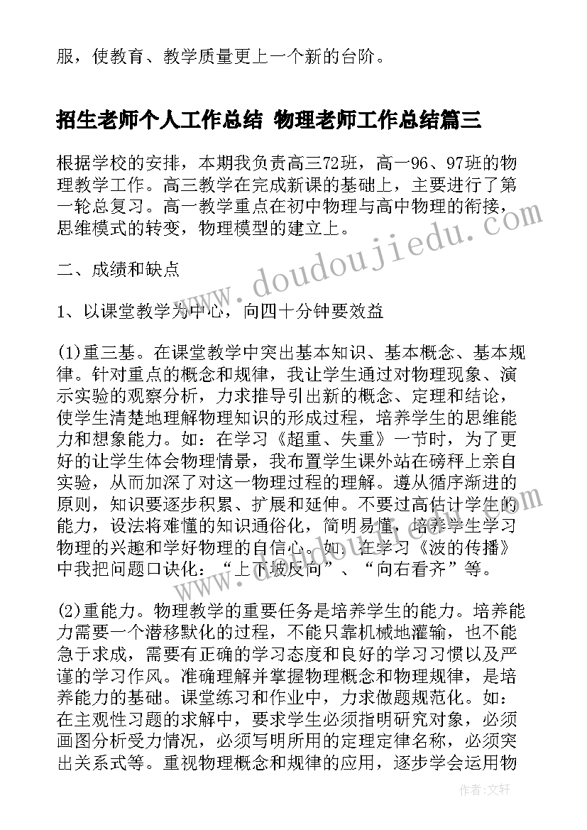 最新魔法亲亲教学反思(大全5篇)