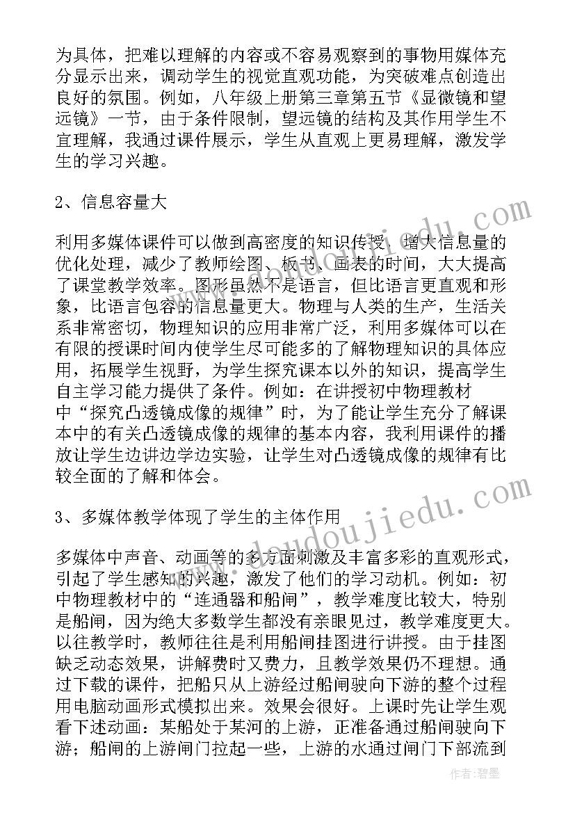 工商企业管理专业实习报告 工商企业管理专业学生的社会实践报告(精选9篇)