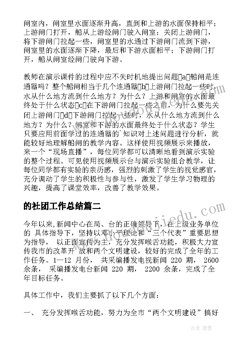 工商企业管理专业实习报告 工商企业管理专业学生的社会实践报告(精选9篇)