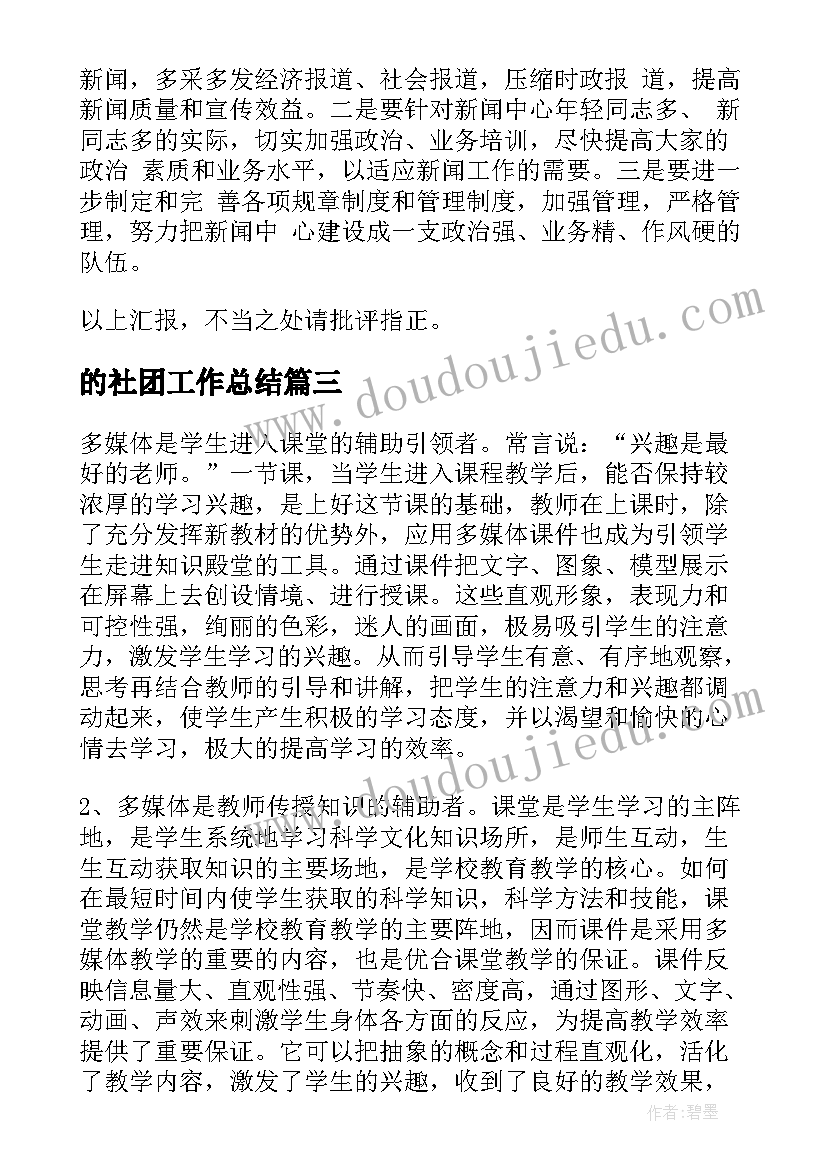 工商企业管理专业实习报告 工商企业管理专业学生的社会实践报告(精选9篇)