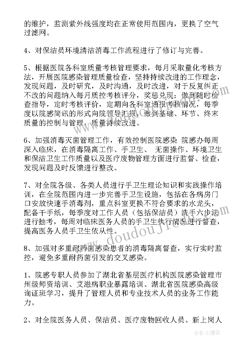 疫情医院年终工作总结 医院年终工作总结(汇总8篇)