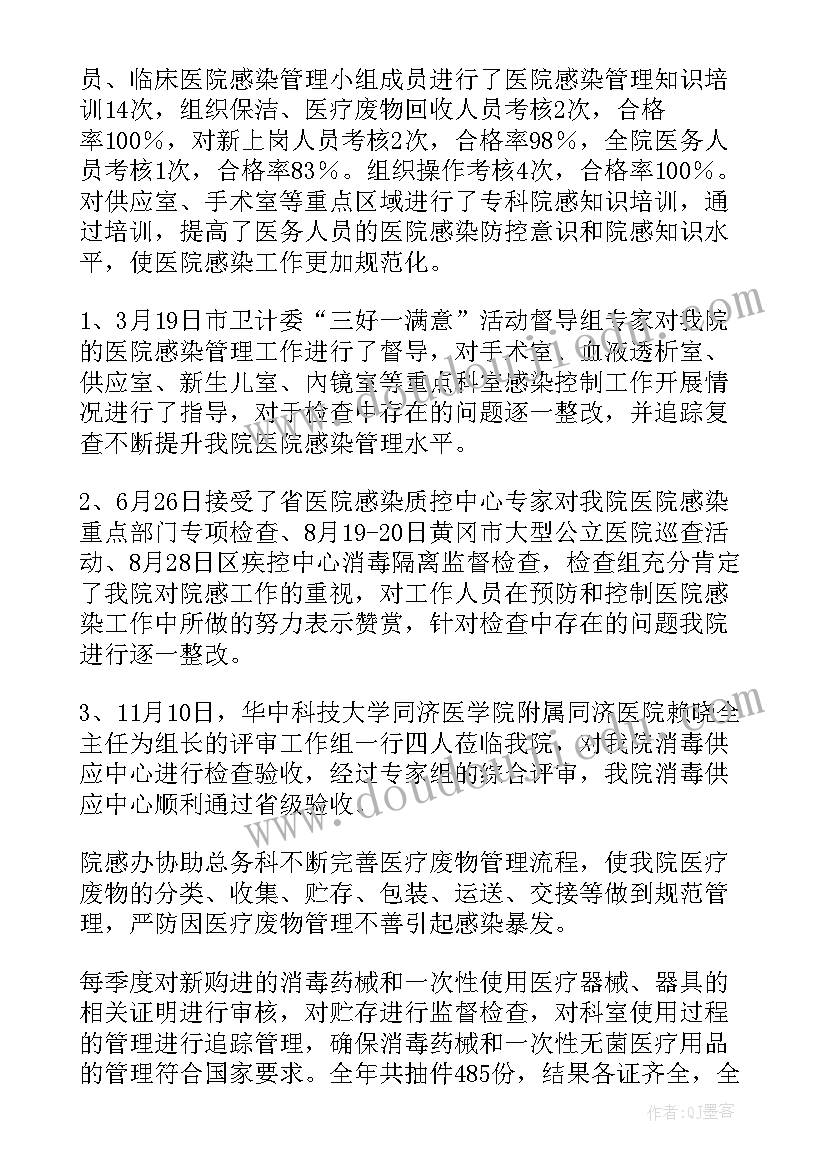 疫情医院年终工作总结 医院年终工作总结(汇总8篇)