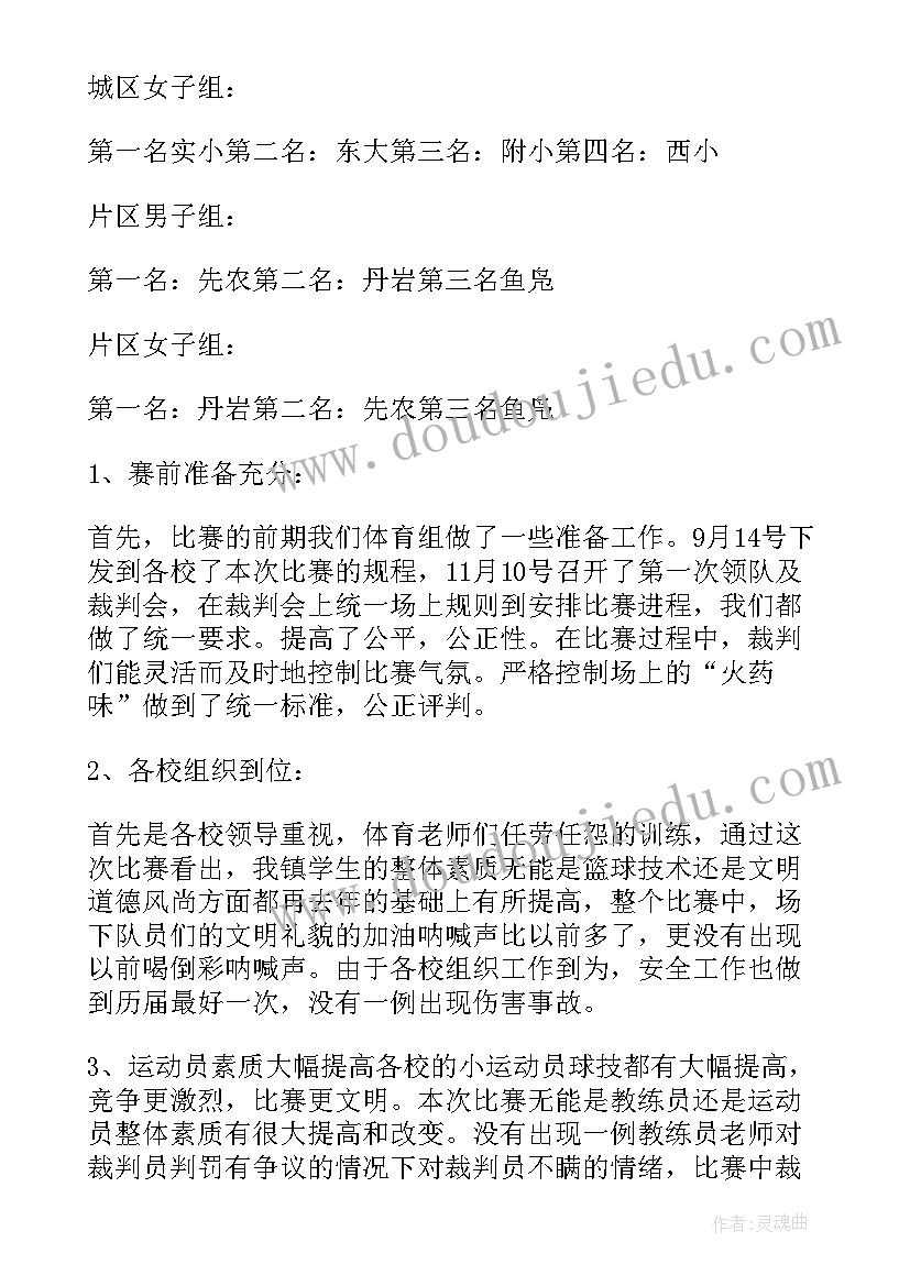 2023年亲子活动活动方案 幼儿园大型亲子活动方案(实用5篇)