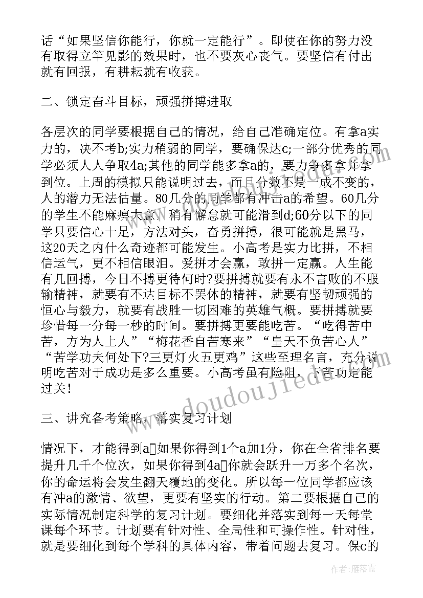 2023年专升本宣传演讲稿(精选9篇)