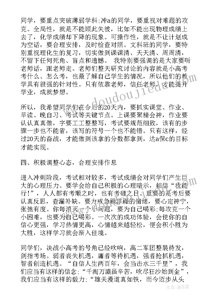 2023年专升本宣传演讲稿(精选9篇)