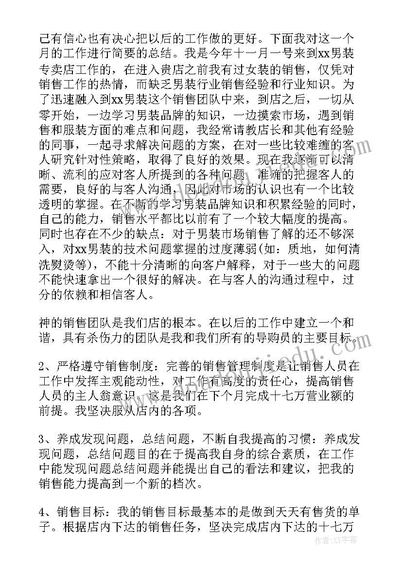 门店酒销售工作总结 门店销售工作总结(汇总9篇)