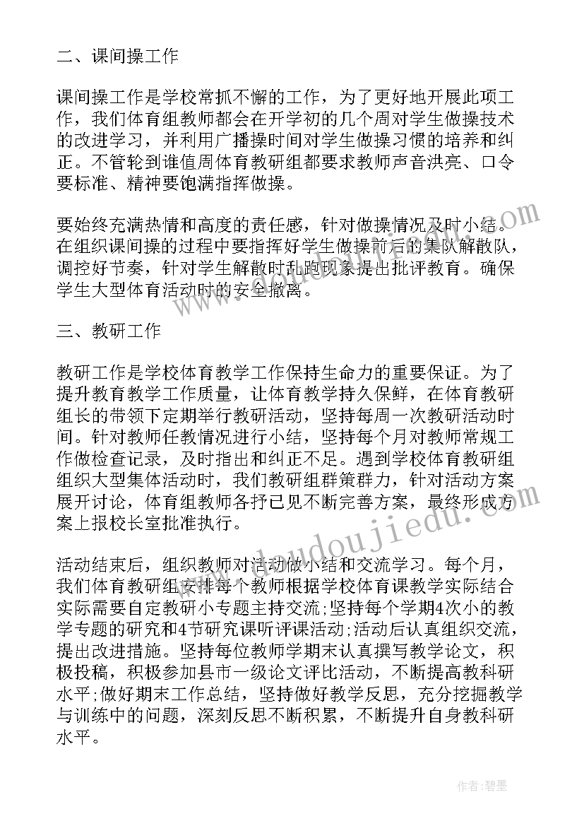 2023年商场周报工作总结心得 商场月工作总结商场月工作总结(实用10篇)