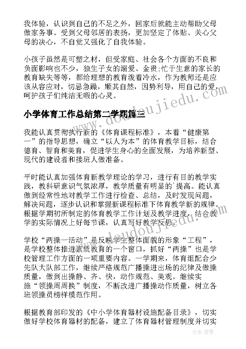 2023年商场周报工作总结心得 商场月工作总结商场月工作总结(实用10篇)