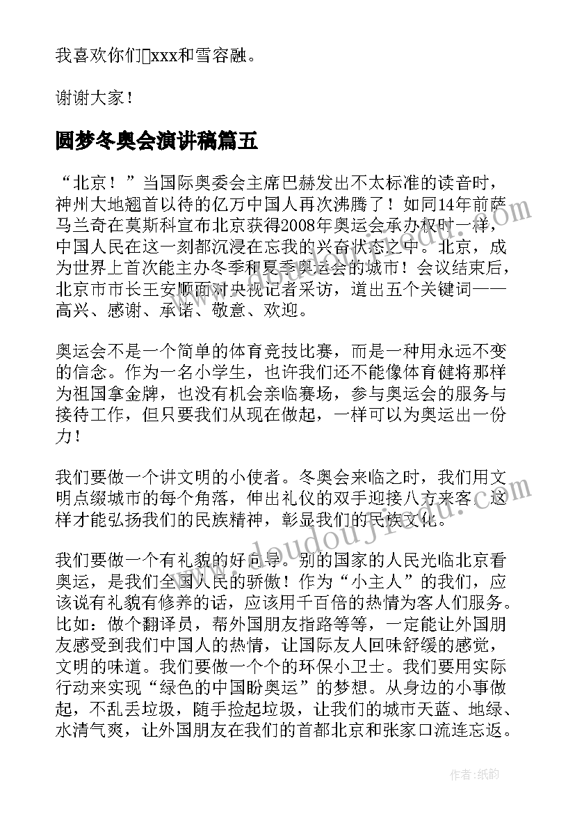 2023年云课后反思 燕子教学反思教学反思(大全10篇)