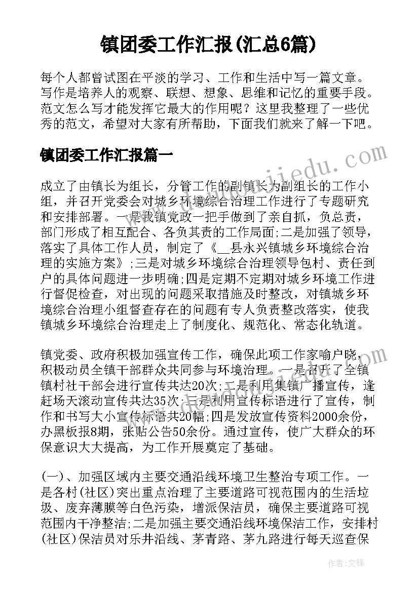 2023年体育老师工作计划表格 体育老师工作计划(通用5篇)