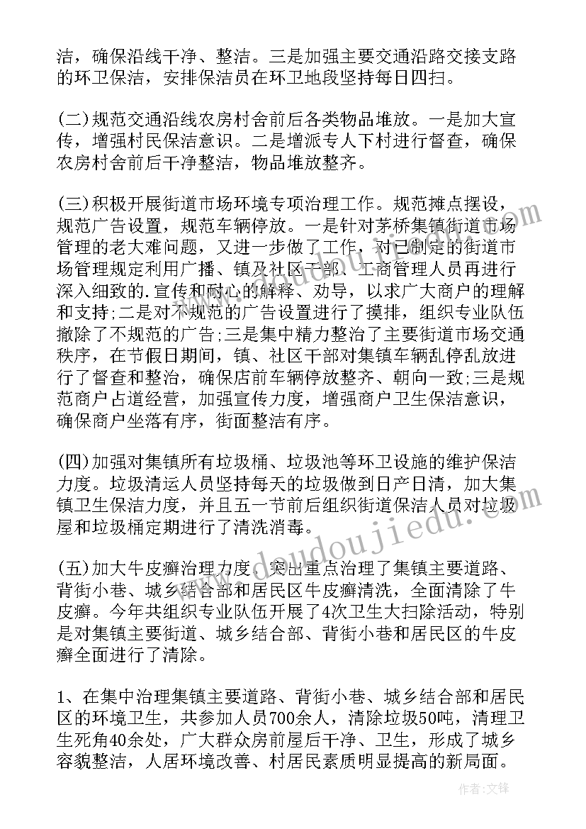 2023年体育老师工作计划表格 体育老师工作计划(通用5篇)