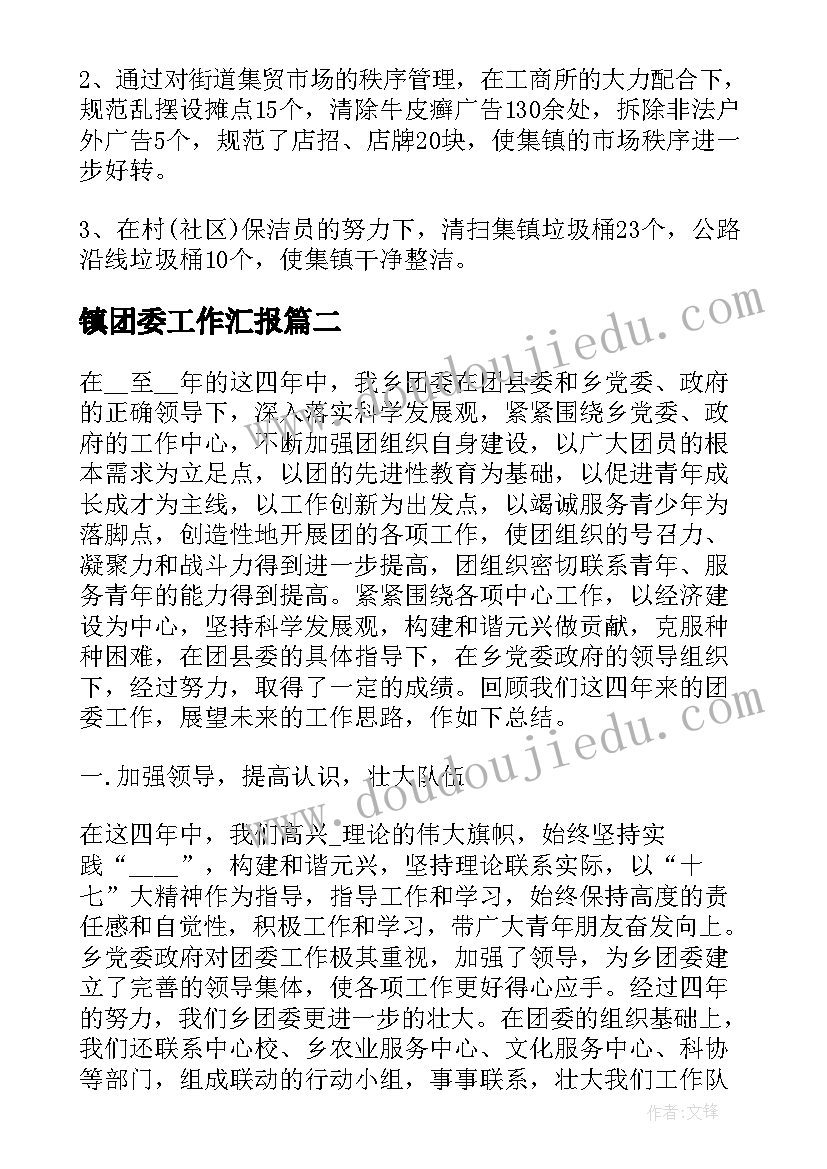 2023年体育老师工作计划表格 体育老师工作计划(通用5篇)