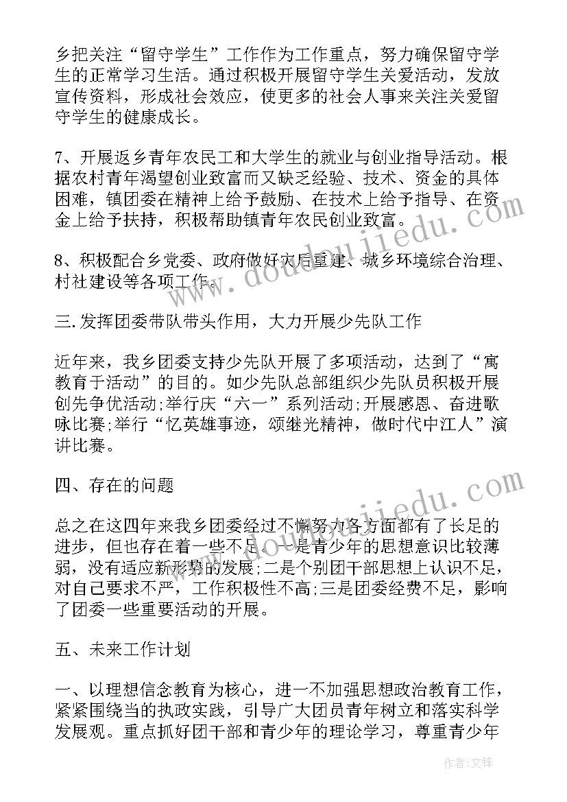 2023年体育老师工作计划表格 体育老师工作计划(通用5篇)