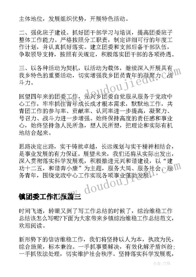 2023年体育老师工作计划表格 体育老师工作计划(通用5篇)