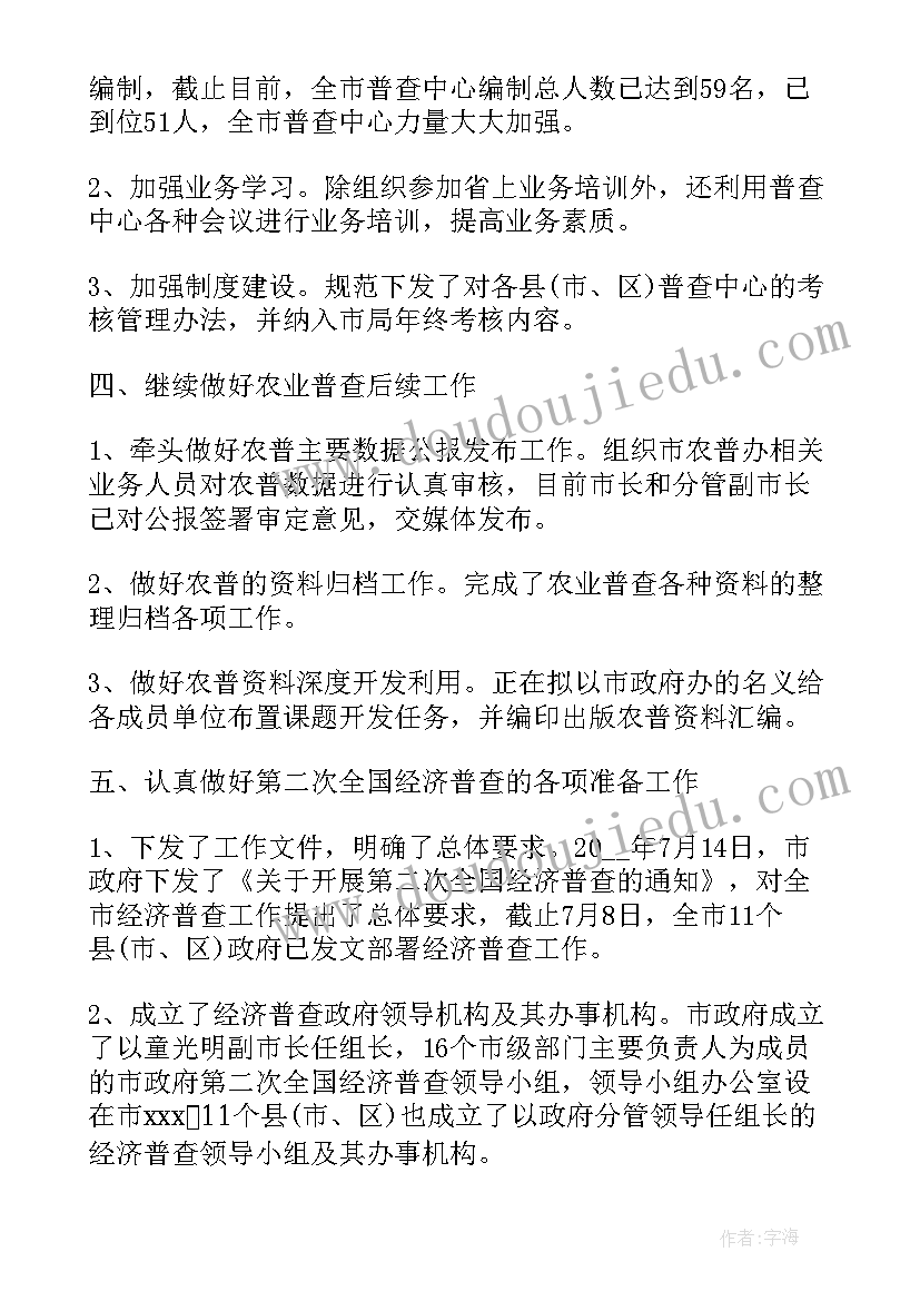 2023年查违控违个人工作总结(实用6篇)